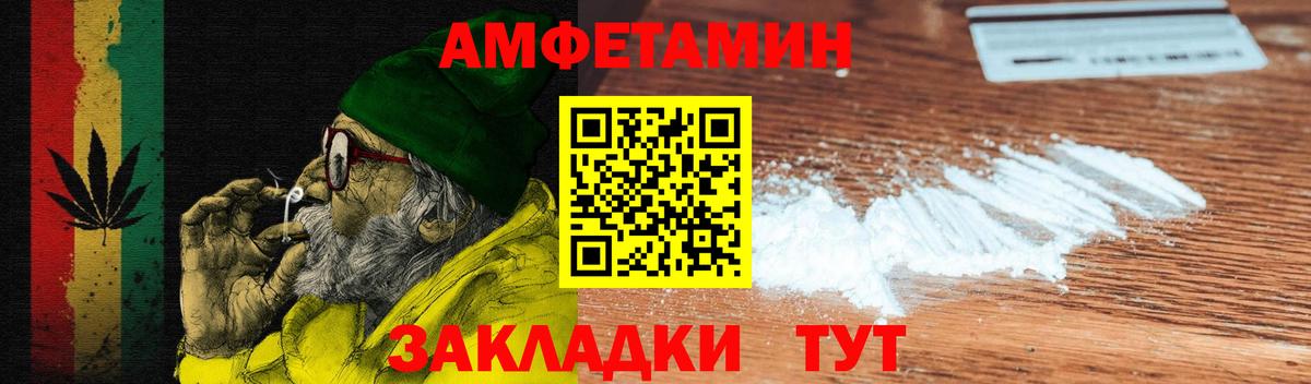 АМФЕТАМИН Premium Озёры