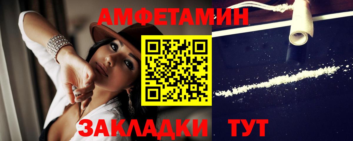 АМФ  Вход с VPN  Озёры  Амфетамин Розовый 