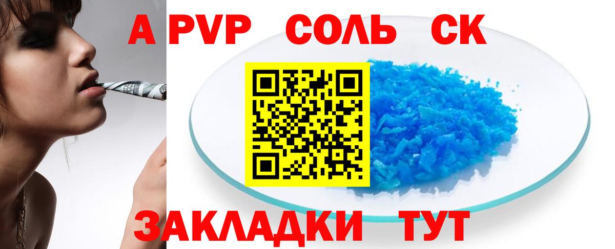 как найти наркотики  A PVP Соль  Озёры  A PVP  Альфа ПВП СК  Вход с VPN  A PVP кристаллы 