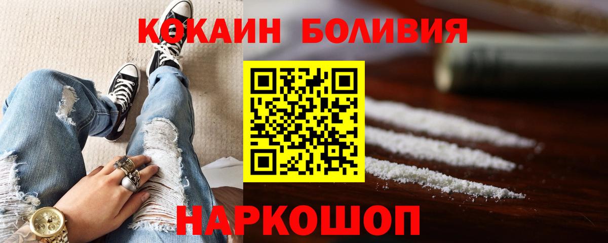 КОКАИН Перу Озёры