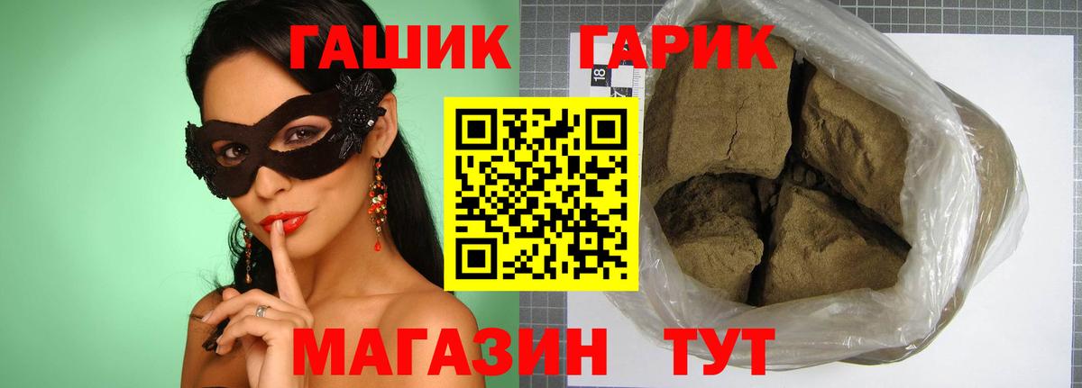 ГАШИШ гашик  Гашиш hashish  Озёры  Вход с VPN 