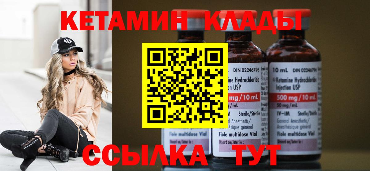 КЕТАМИН ketamine Озёры