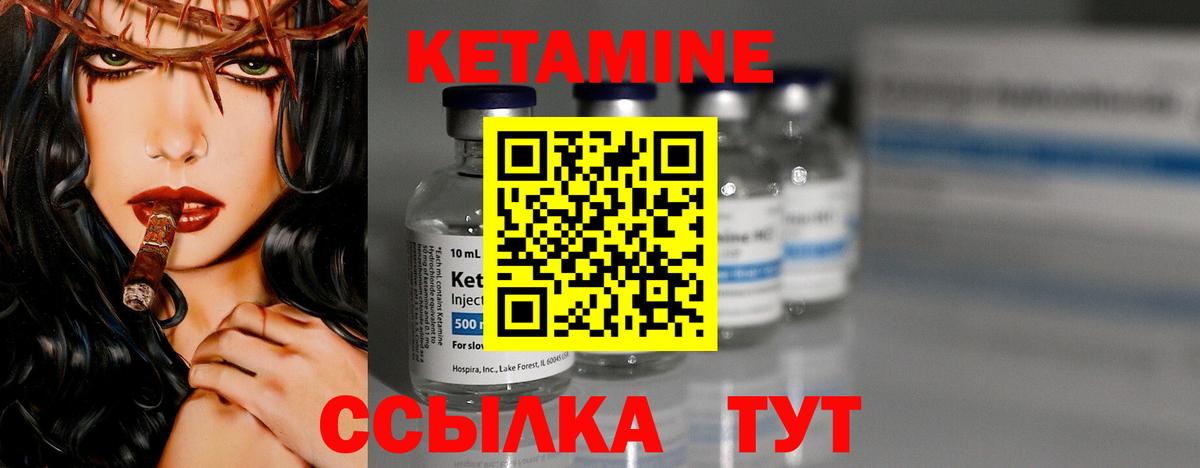 Кетамин VHQ  КЕТАМИН ketamine  Вход с VPN  Озёры 