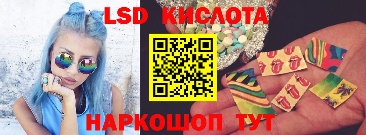 ЛСД экстази кислота Озёры