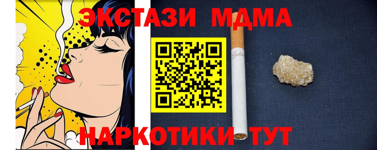 МДМА Molly Озёры