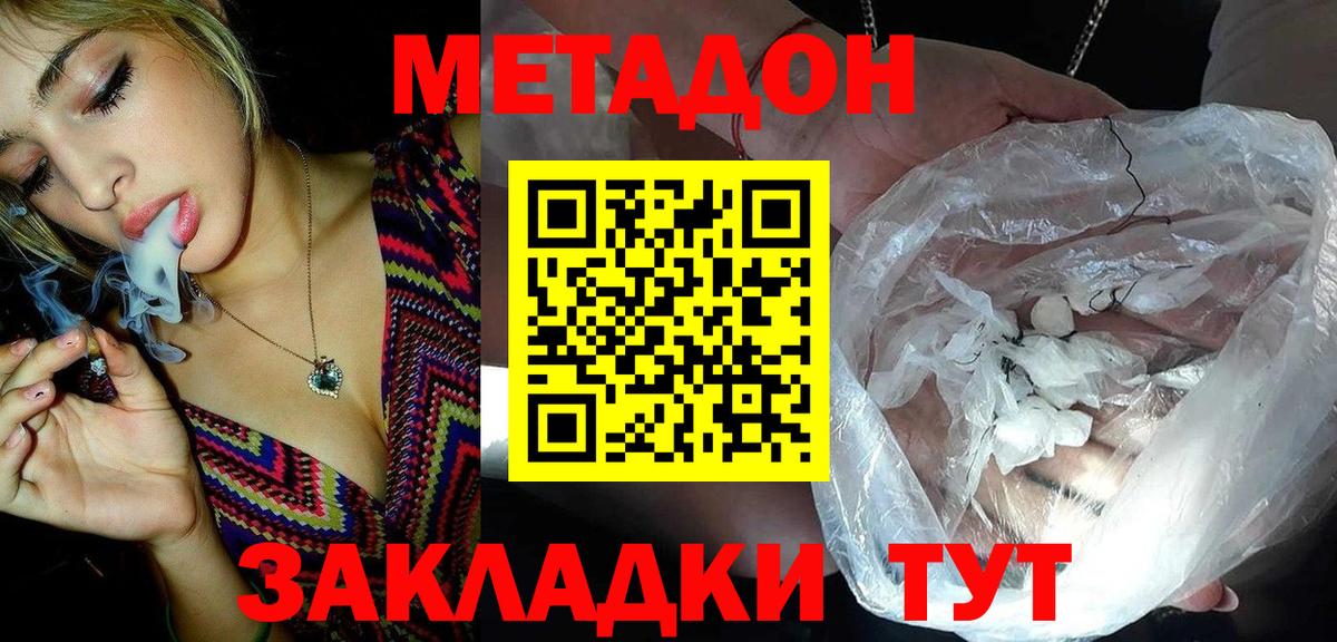 Озёры  Метадон белоснежный  Вход с VPN 