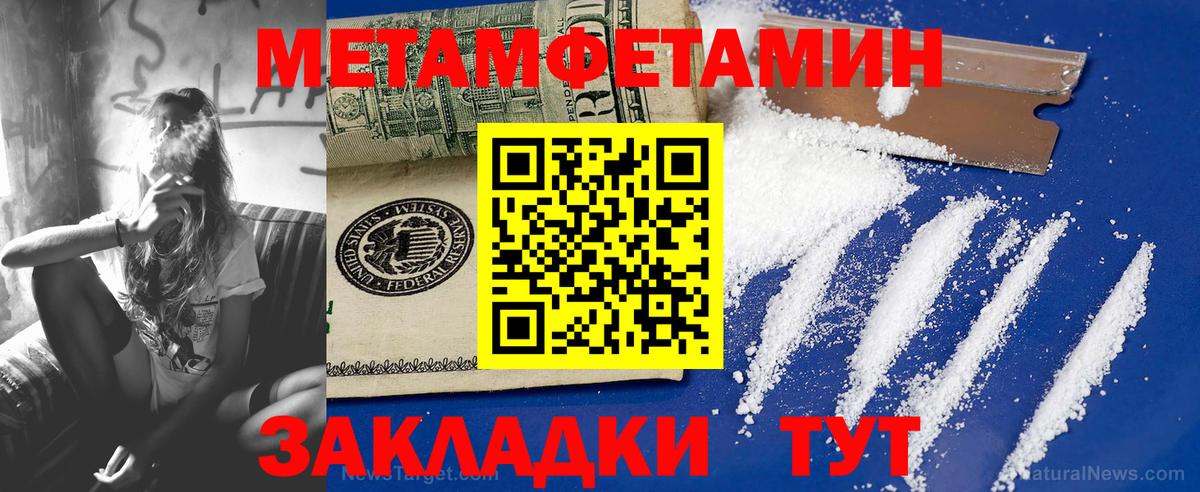 МЕТАМФЕТАМИН витя  Вход с VPN  Первитин  Озёры  МЕТАМФЕТАМИН витя 