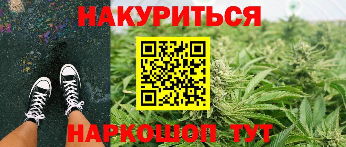 Бошки марихуана семена  Каннабис White Widow  Канабис гибрид  Бошки марихуана семена  Озёры  Вход с VPN 